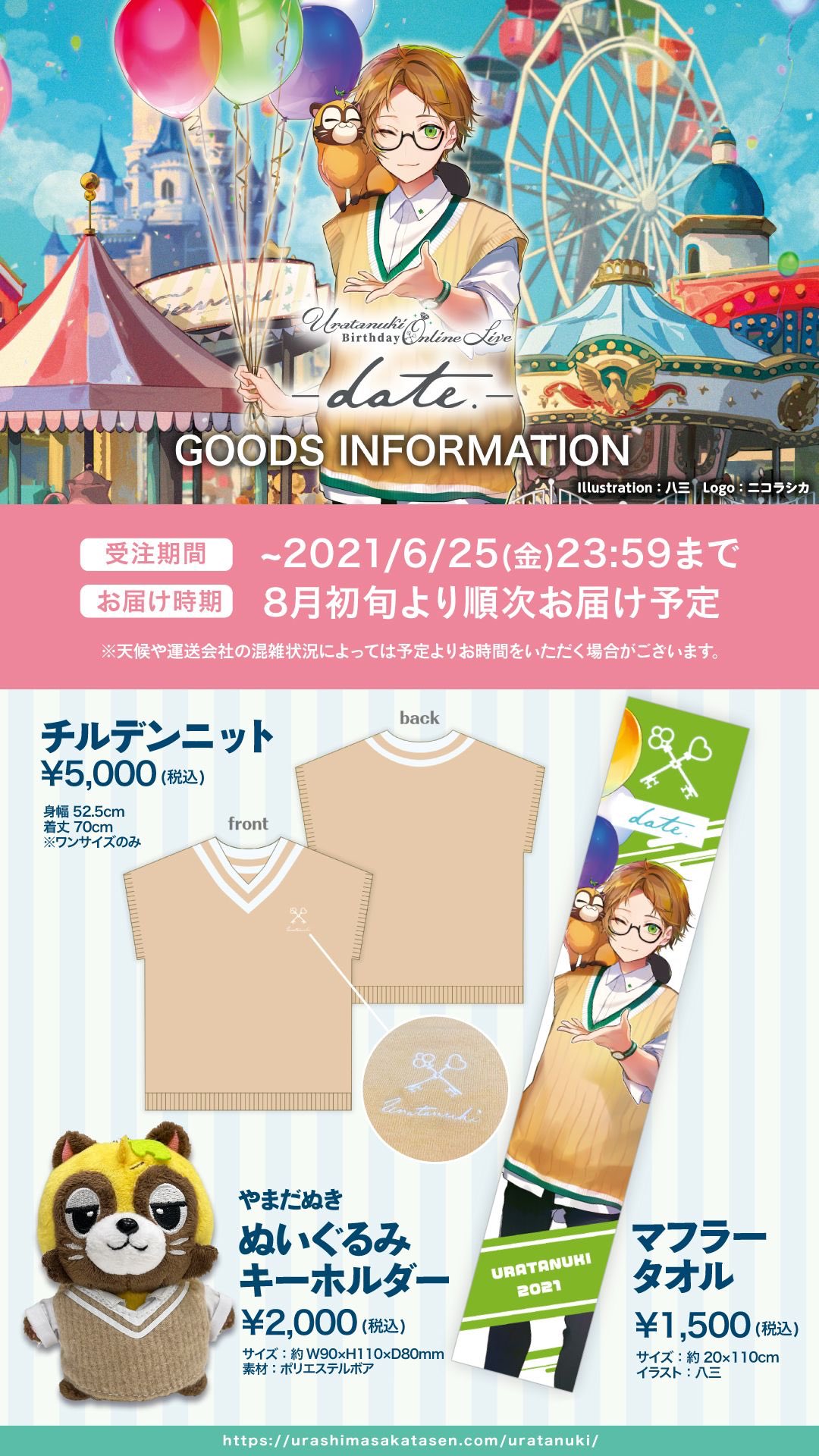お値下げU68.うらたぬき たぬワン2021 date デフォ 缶バッジ うらたぬき 缶バッジ 浦島坂田船 たぬわん 春ツ ハロパ - メルカリ