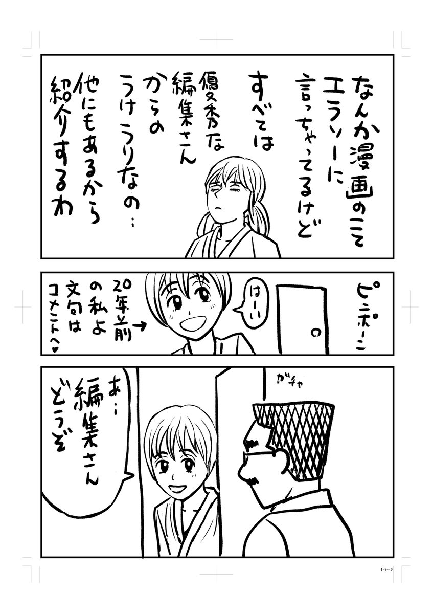 「足りないものを気づかせてくれた言葉」を
いただいた方

あまいろさん@tentijin11 の投稿のおかげで思い出したので私も投稿できました。ありがとうございまーす!!

#仕事探しはスタンバイ 