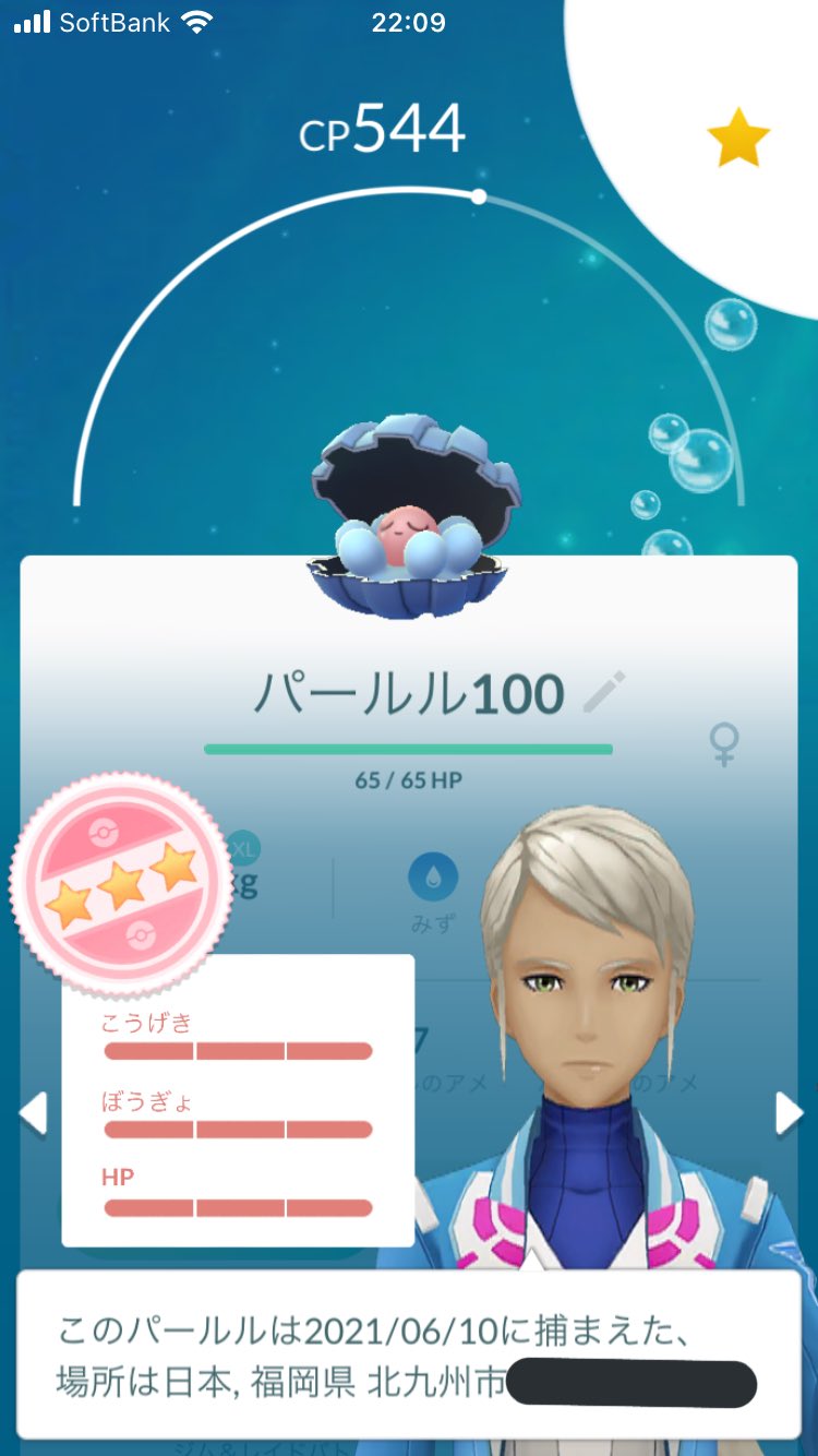 まる 最近のポケモンgo 今日からヤドン祭を 頑張ってます が 個体値100はパールル 色違いはコダックでした 明日こそは色違いヤドン来てね ポケモンgo ポケモンgo パールル 個体値100 色違い コダック T Co Vueis8cops Twitter