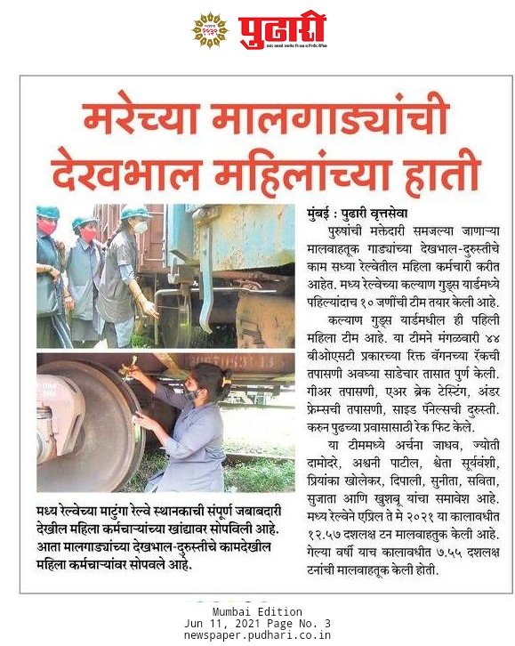 anilkumarjain31's tweet photo. मध्यरेल्वेच्या मालगाड्यांची देखभाल महिलांच्या हाती।
@drmmumbaicr 
@mumbairailusers 
@SurekhaChopade https://t.co/x7uqMxCmmT