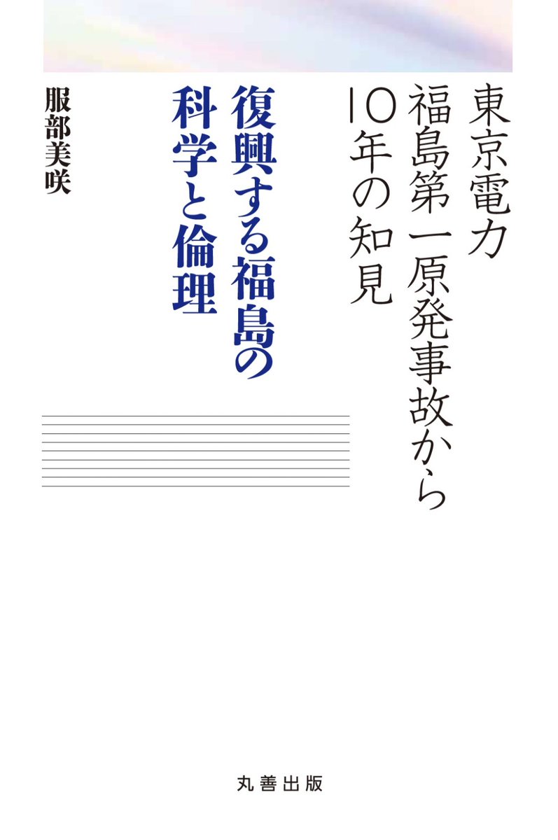服部 美咲 Hattori Misaki Misaki Hattori Twitter