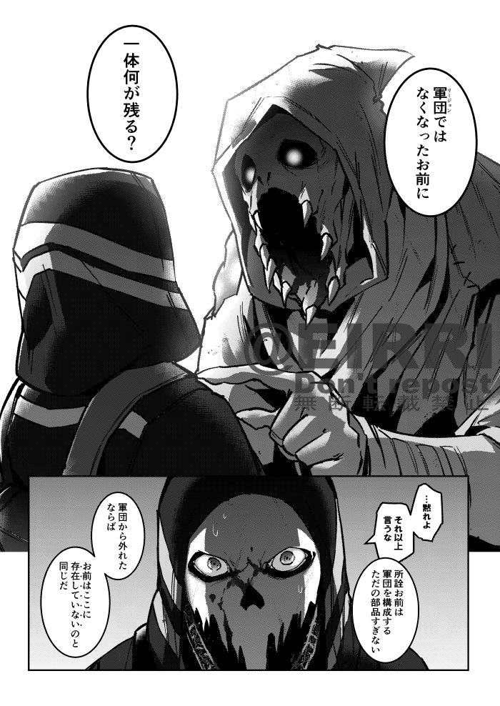 個としてありたいジョーイを淡々と否定するブライト
#でべりぞえ 