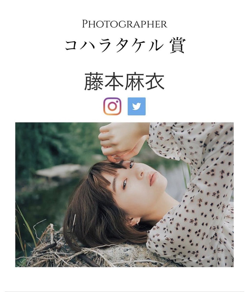 藤本麻衣 Maifujimon Twitter