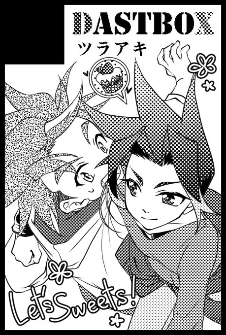 大門山ツラヌキのtwitterイラスト検索結果