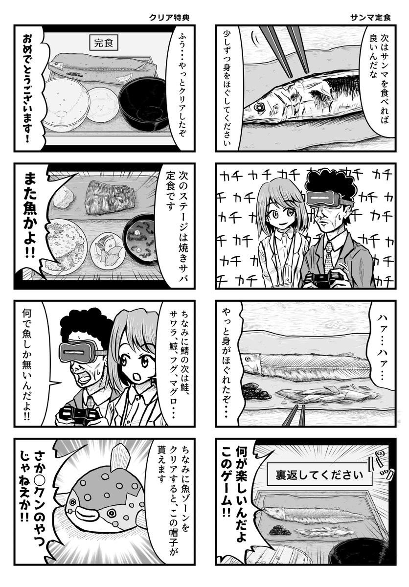 おじさん大好きな発明家OLと実験台部長の話⑥
おじさんが喜ぶVRゲームです
#こーんの漫画 #おじさんOL 