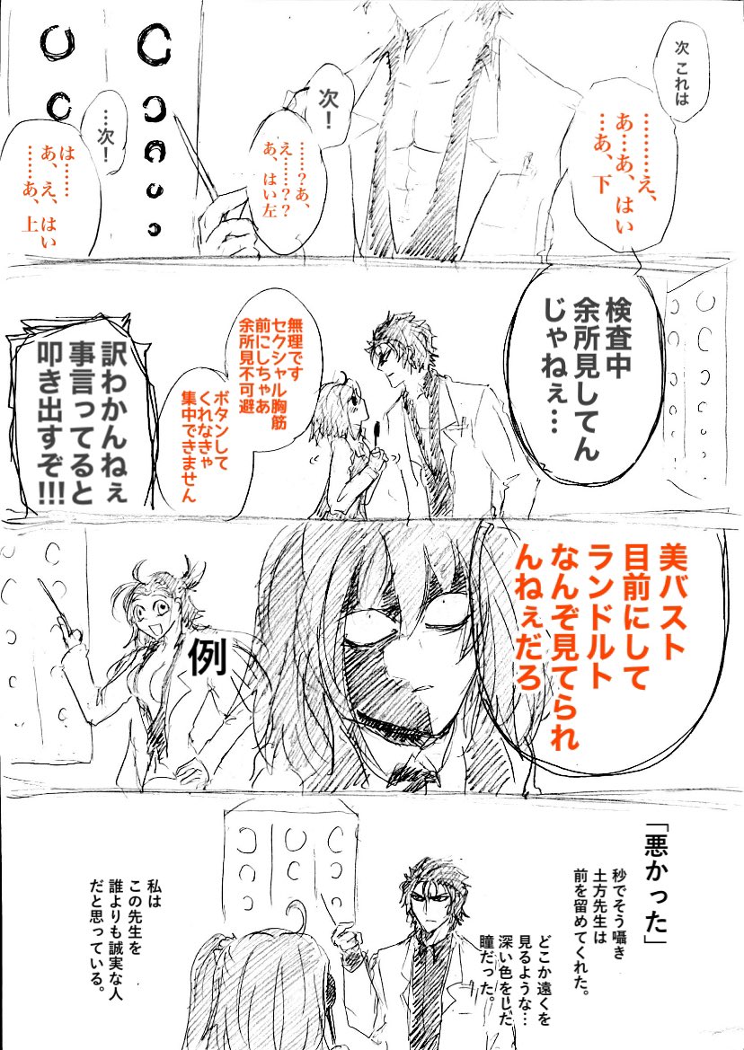 心がざわつくそんな日は
全く関係ないものを描こうね。
卑弥呼ちゃんは生徒だろうか先生だろうか。 