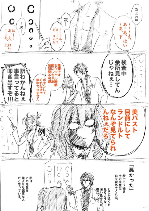 心がざわつくそんな日は
全く関係ないものを描こうね。
卑弥呼ちゃんは生徒だろうか先生だろうか。 