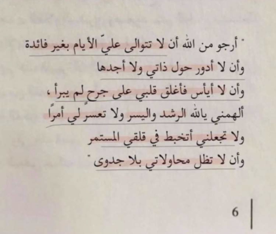 wejdanbaghffar's tweet photo. يارب♥️ https://t.co/1pe41L1tu3