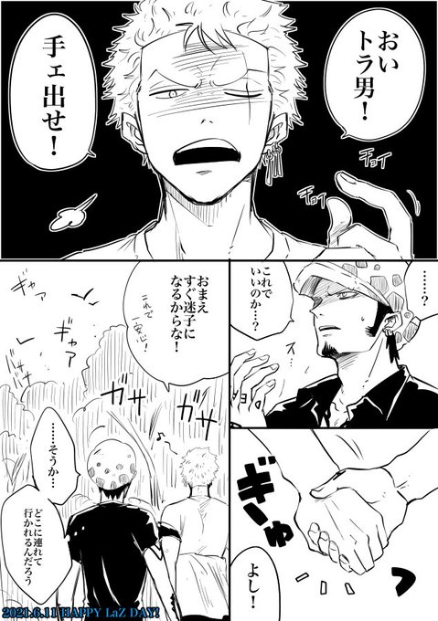 ローゾロ週間21 を含むマンガ一覧 ツイコミ 仮 ローゾロ週間21 を含むマンガ一覧 ツイコミ 仮