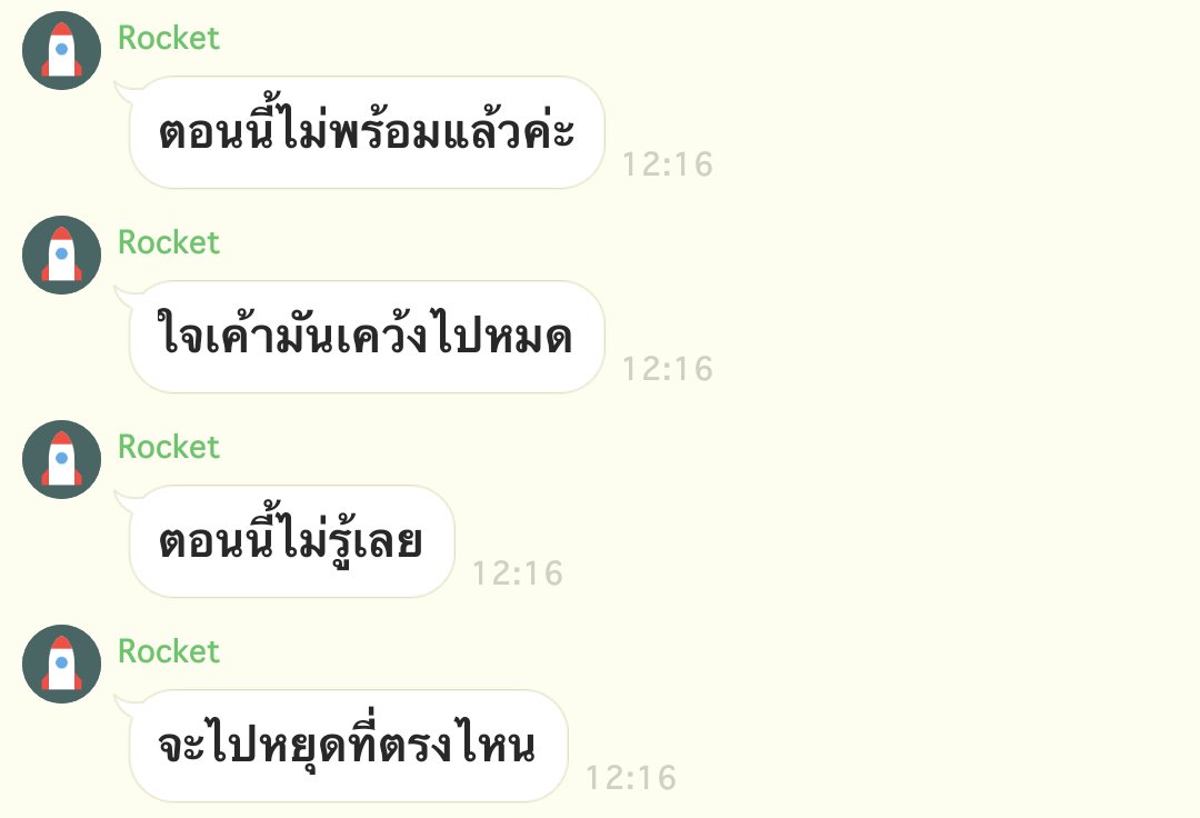skyxpuchao's tweet photo. คิดถึงเฉยๆ เธอไม่น่าจะเห็น https://t.co/SngxT3T8li