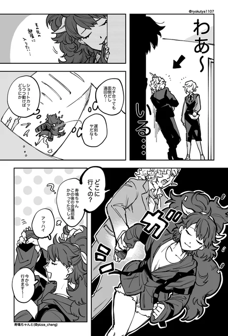 寿鳴ちゃんと! 