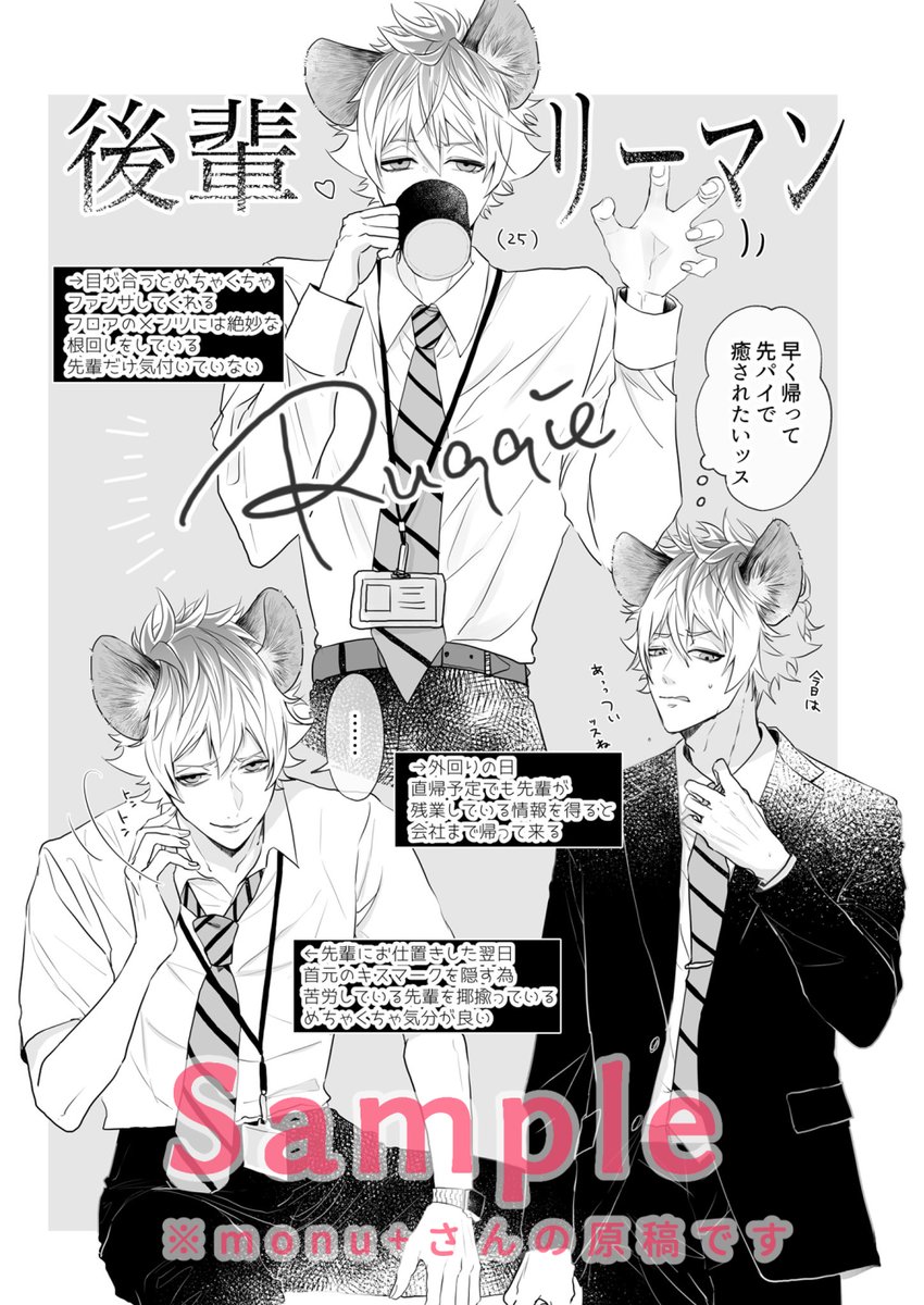 ラギ監♀パロ祭りじゃ～～～‼デザイナーさんから表紙デザイン届いたので、チラ見せ✨8月22日に合同パロディー本がでます!!!monu+さん(@monupurasu)から原稿頂いたので、こちらもチラ見せ～!これから少しづつ進捗もアップしていきますね～! 