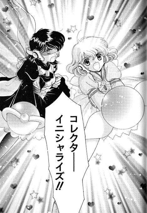 変身のtwitterイラスト検索結果