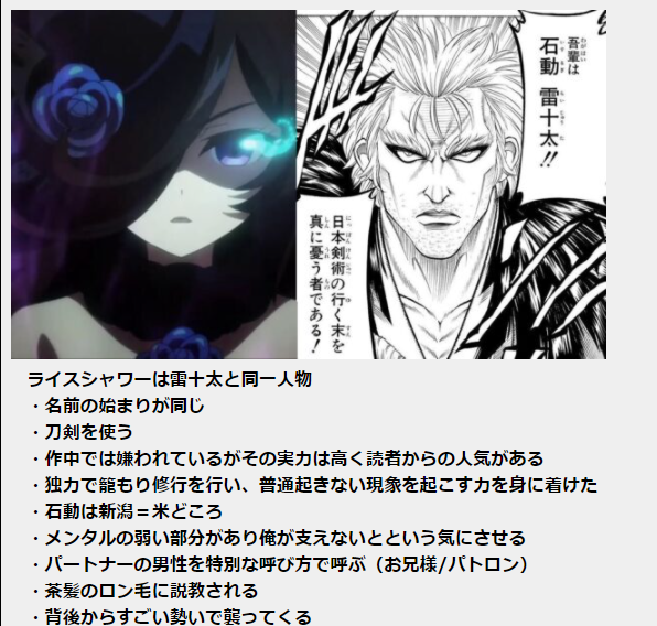 ライスシャワーさん あのキャラと 同一人物説 が浮上ｗｗｗ さすがにないやろｗｗｗ 好きなことまとめブログ