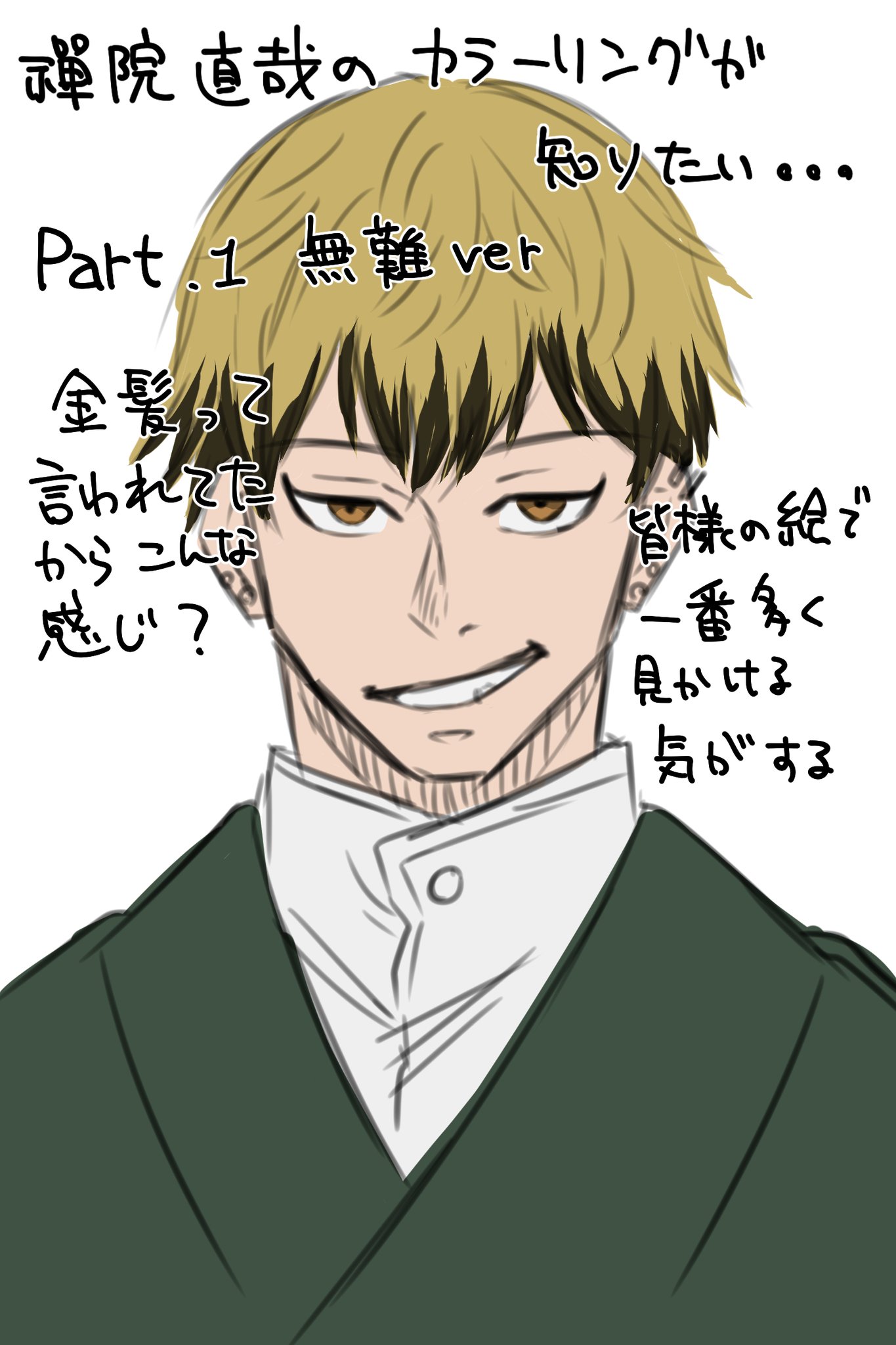 禪院直哉 E3mxei2VEAkF-t2.jpg:large