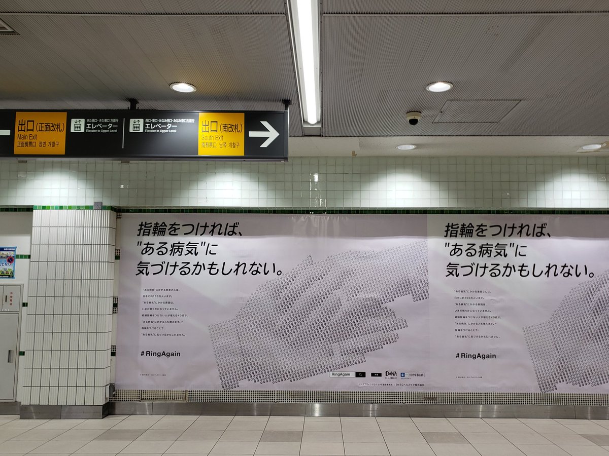 sato68531336's tweet photo. にゃーた
@teruyosugawaraさんと、みなとみらい駅に、#RingAgain のポスターを観に行きました。にゃーたさんとポスターを撮影してると、あれ？
なんと、コッピーさんが！初めてお会いしたコッピーさんはにこやかに、さわやかな美声で私たちにこのポスターができあがるまでのお話をしてくれました😊 https://t.co/H7blMGPLiz