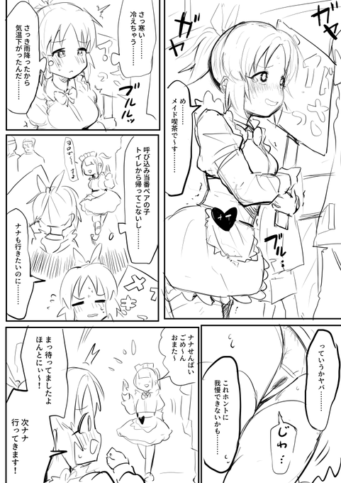 >公衆の面前で限界おもらし菜々さん  https://t.co/IdcyJiHheJ 