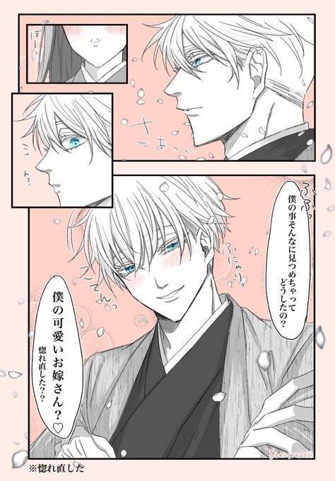 当主五のお嫁さん🌸

(五にお嫁さんって言わせたかっただけ)

 #じゅじゅプラス 