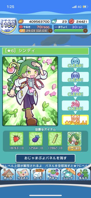 ぷよぷよクエストのtwitterイラスト検索結果 古い順 ぷよぷよクエストのtwitterイラスト検索結果 古い順