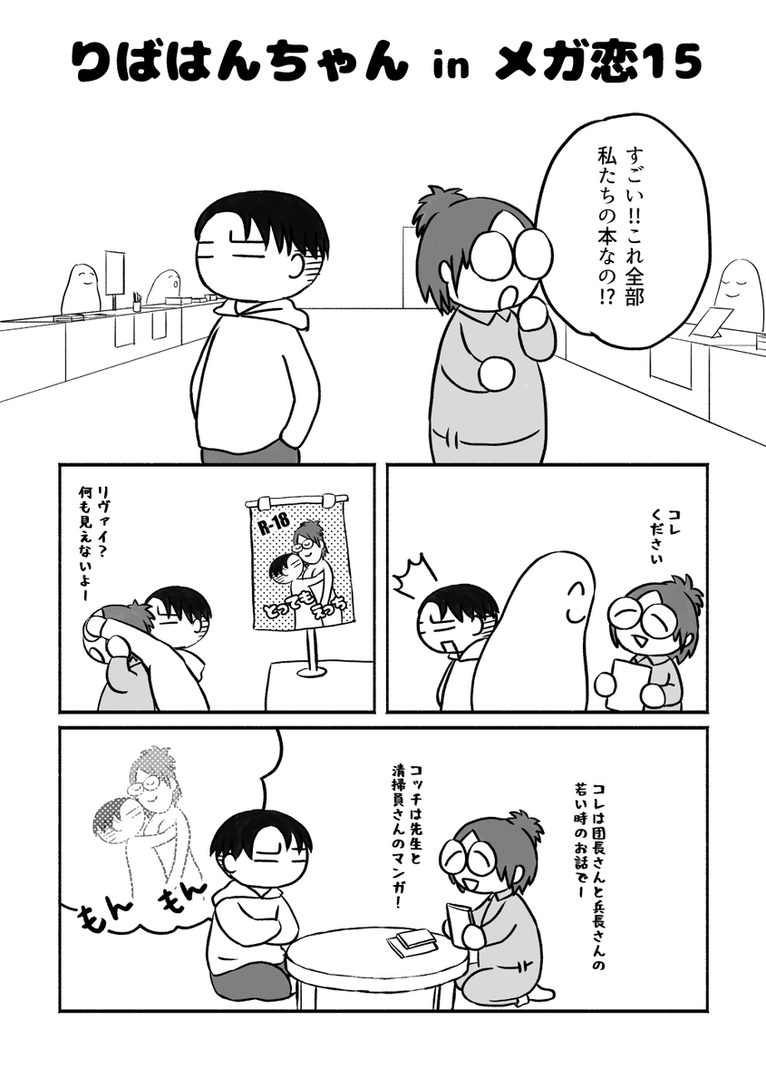 メガ恋15参加される方 楽しんできてください 盛り上がりますように ぴーく P Owo Q の漫画