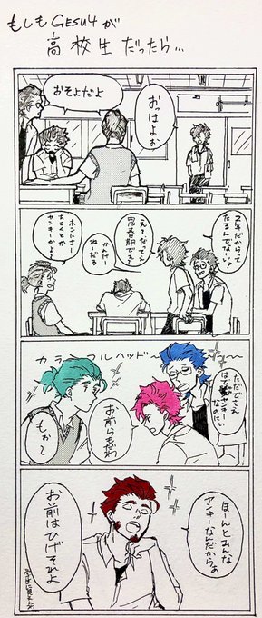 高校にもどりてぇ 
