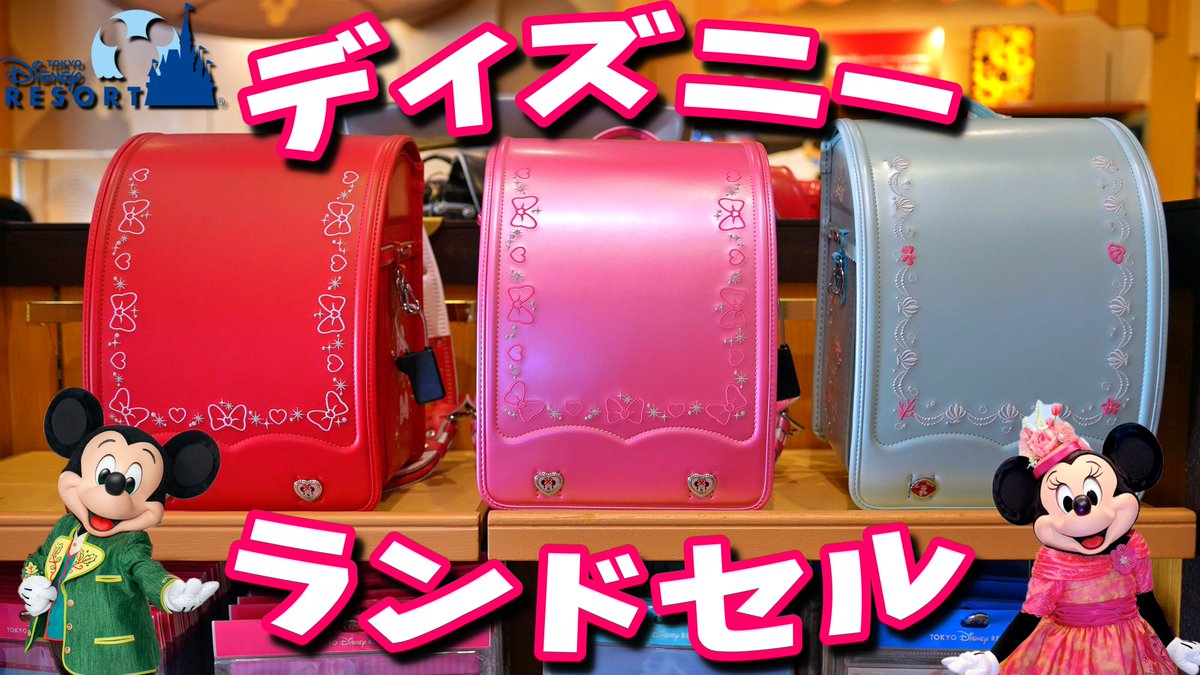 りょうきちディズニーチャンネル Ryo S Disney Channel Youtube Ryokichi02 Twitter りょうきちディズニーチャンネル Ryo S Disney Channel Youtube Ryokichi02 Twitter