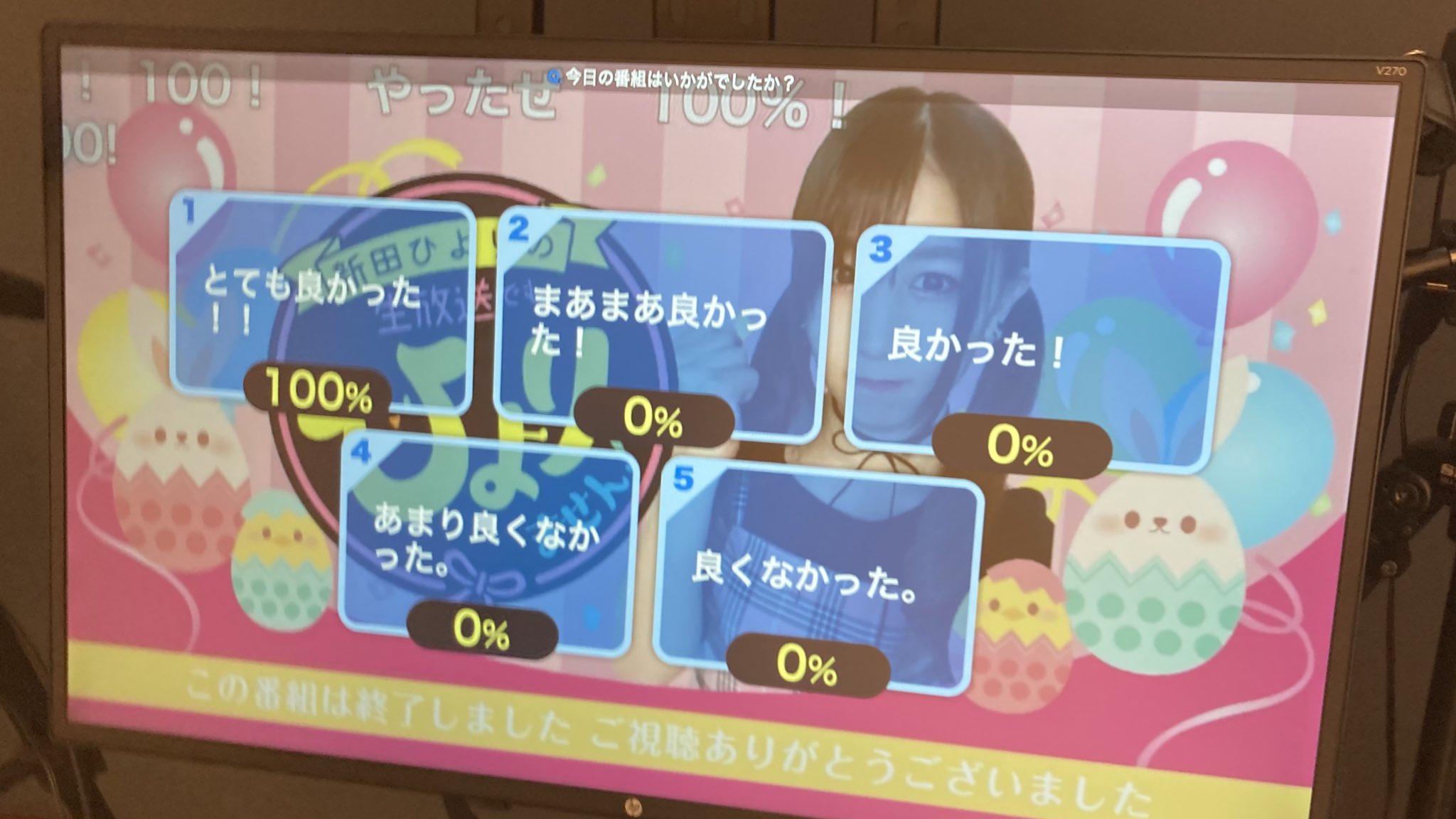 新田ひより なまひよ ちなみにリアクション間違えましたがセンブリ茶ちゃんと苦かったです 写真は本番中にもお見せしたスタッフさんがリアルタイムでご用意くださってるところです 笑 新鮮 笑 会員様限定の応募者全員プレゼント企画も締め切りお忘れ