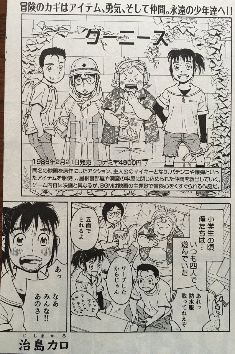 懐かしファミコン物語 懐かしファミコン物語