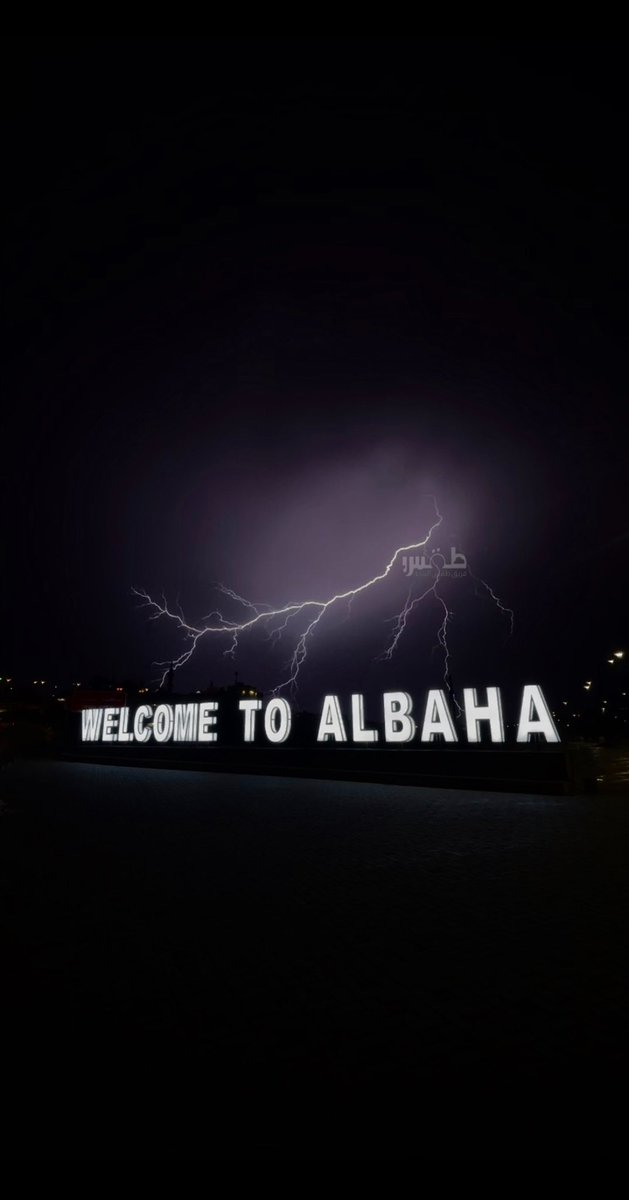 التقاطه جميله ومميزه لبروق اليوم في #الباحة 
من المبدع عبدالجبار بن محمد 

ليلة مميزة في الباحة اليوم