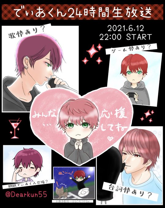 でぃあくんのtwitterイラスト検索結果 でぃあくんのtwitterイラスト検索結果