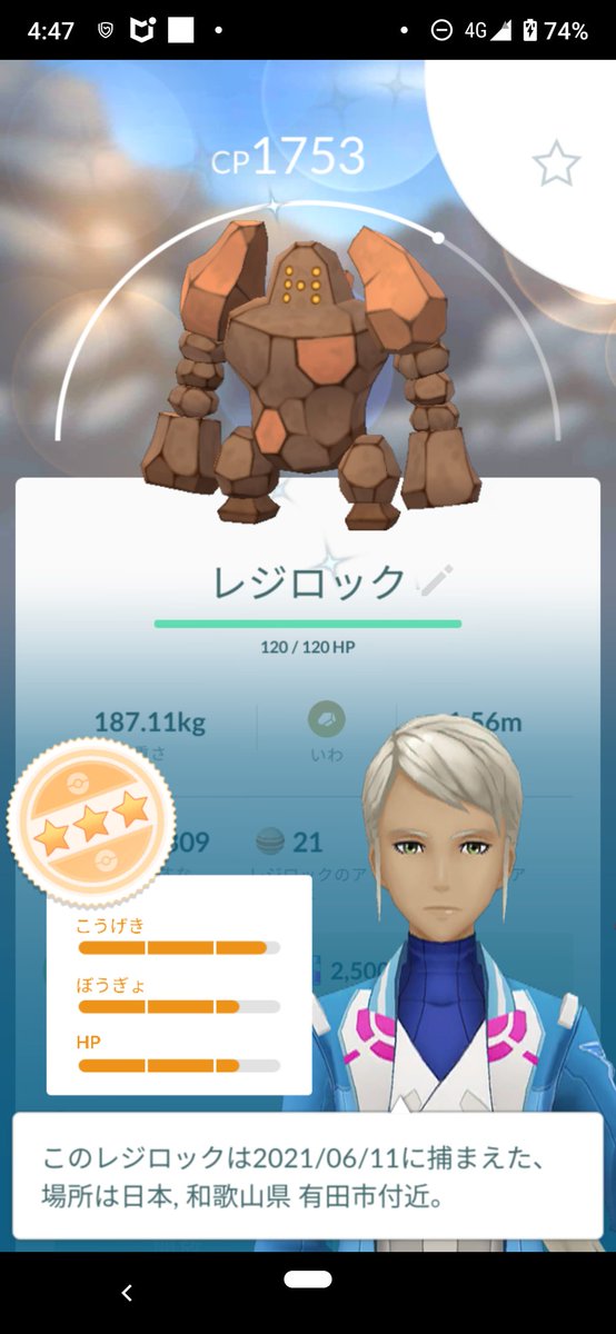 ポケモンgo レジロックの入手方法 能力 技まとめ 攻略大百科
