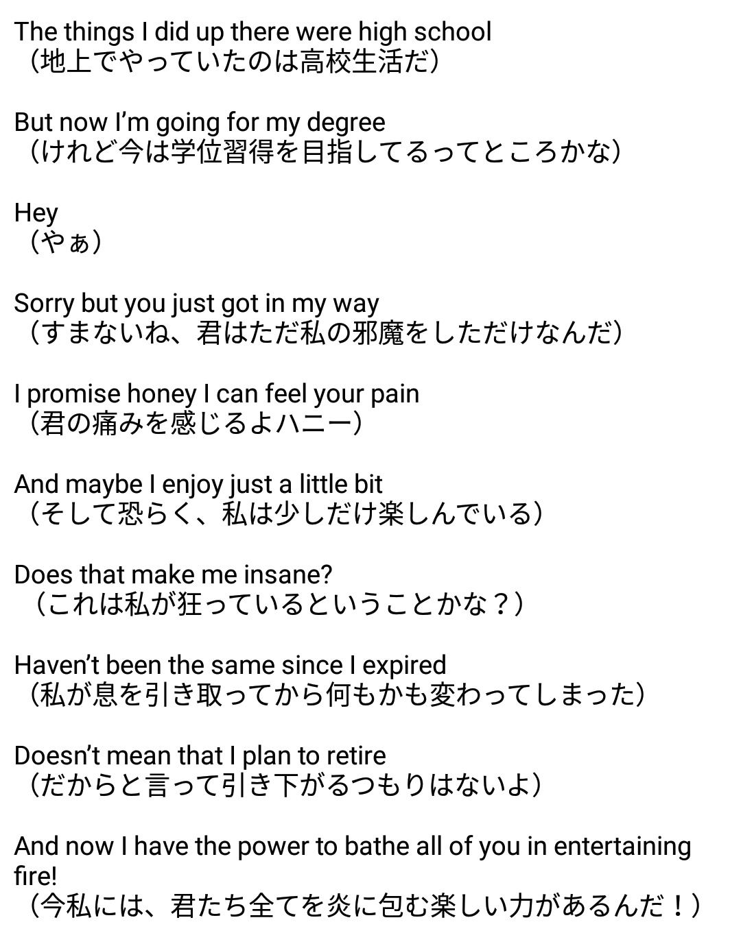 漬芝 Commission Closed Insane 意訳 日本語歌詞 ガバ翻訳に加えて意訳なので ニュアンスだけ感じ取ってください Insane T Co Ussbj3ccve Twitter