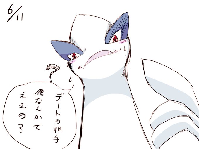 #今日のルギア 