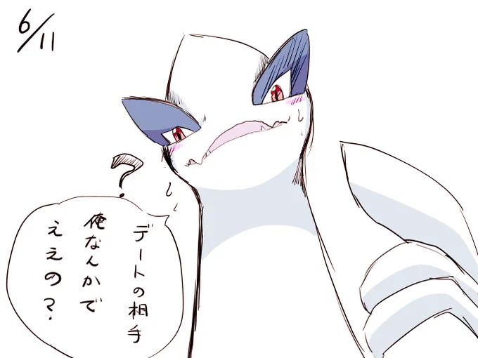 #今日のルギア 
