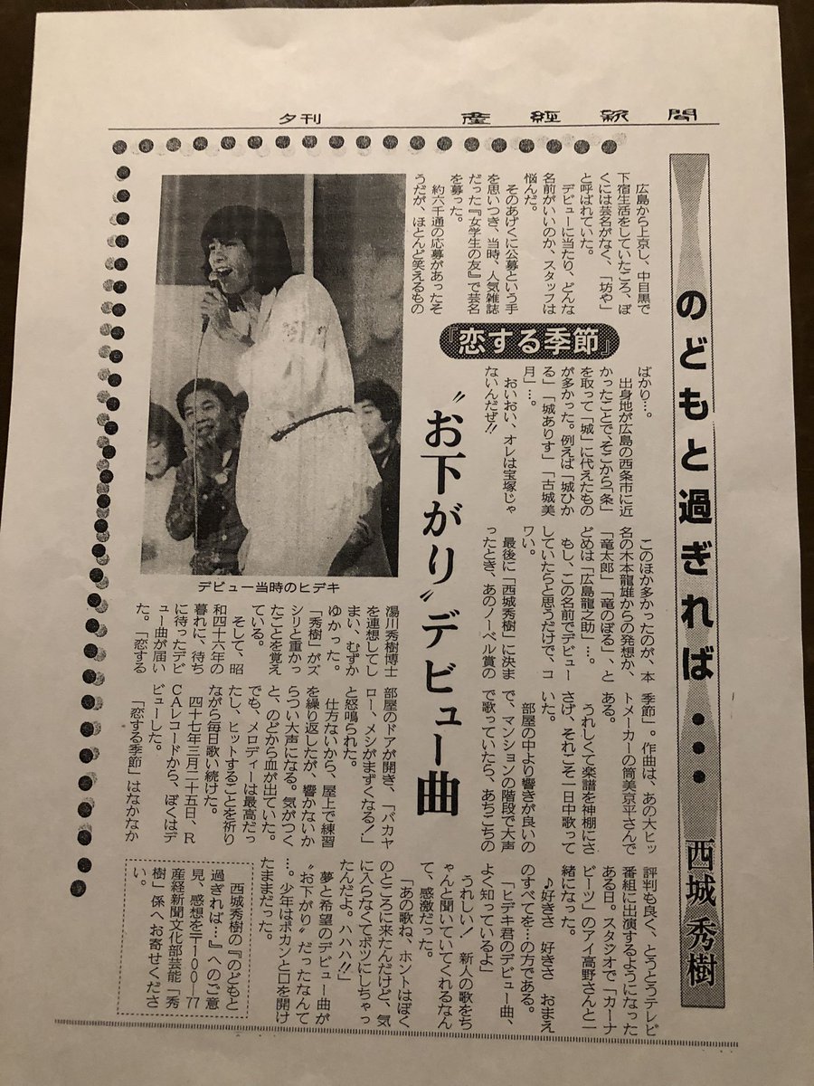 のどもと過ぎれば〜 のどもと過ぎれば〜