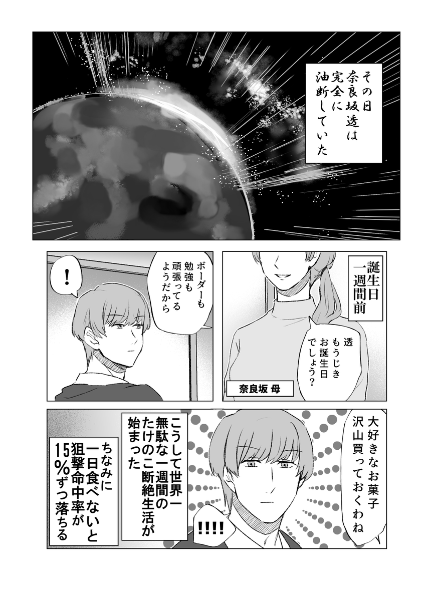 既刊サンプル(?) 