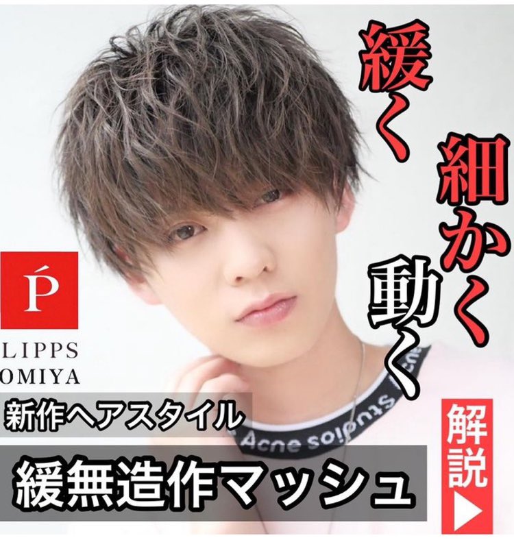 Lipps リップス 美容室 Lipps Hair Twitter