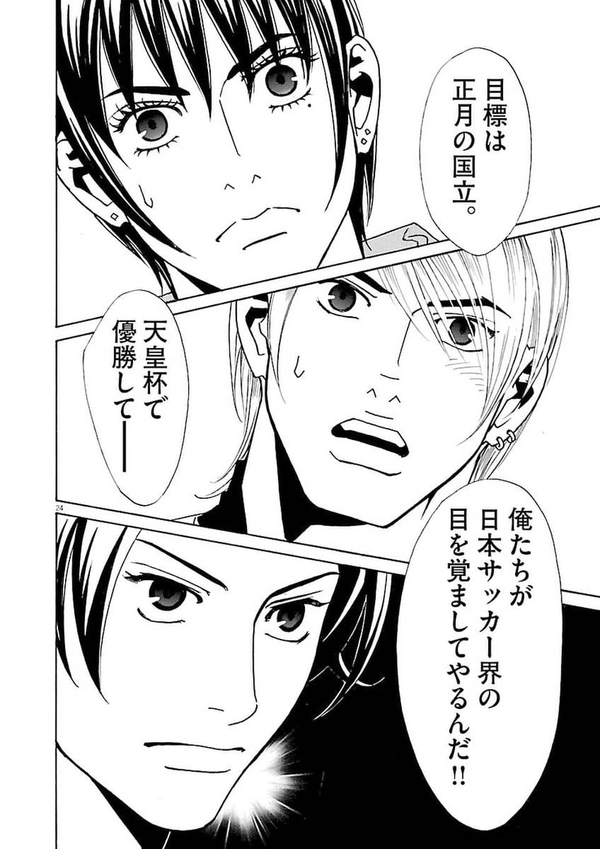 Uzivatel マンガワン 裏サンデー Na Twitteru オンリーワンの着眼点 人体の科学 で見るサッカー 現役プロ選手も絶賛の超理論派 サッカー漫画がマンガワンに再び登場 T Co Eia5w61rua