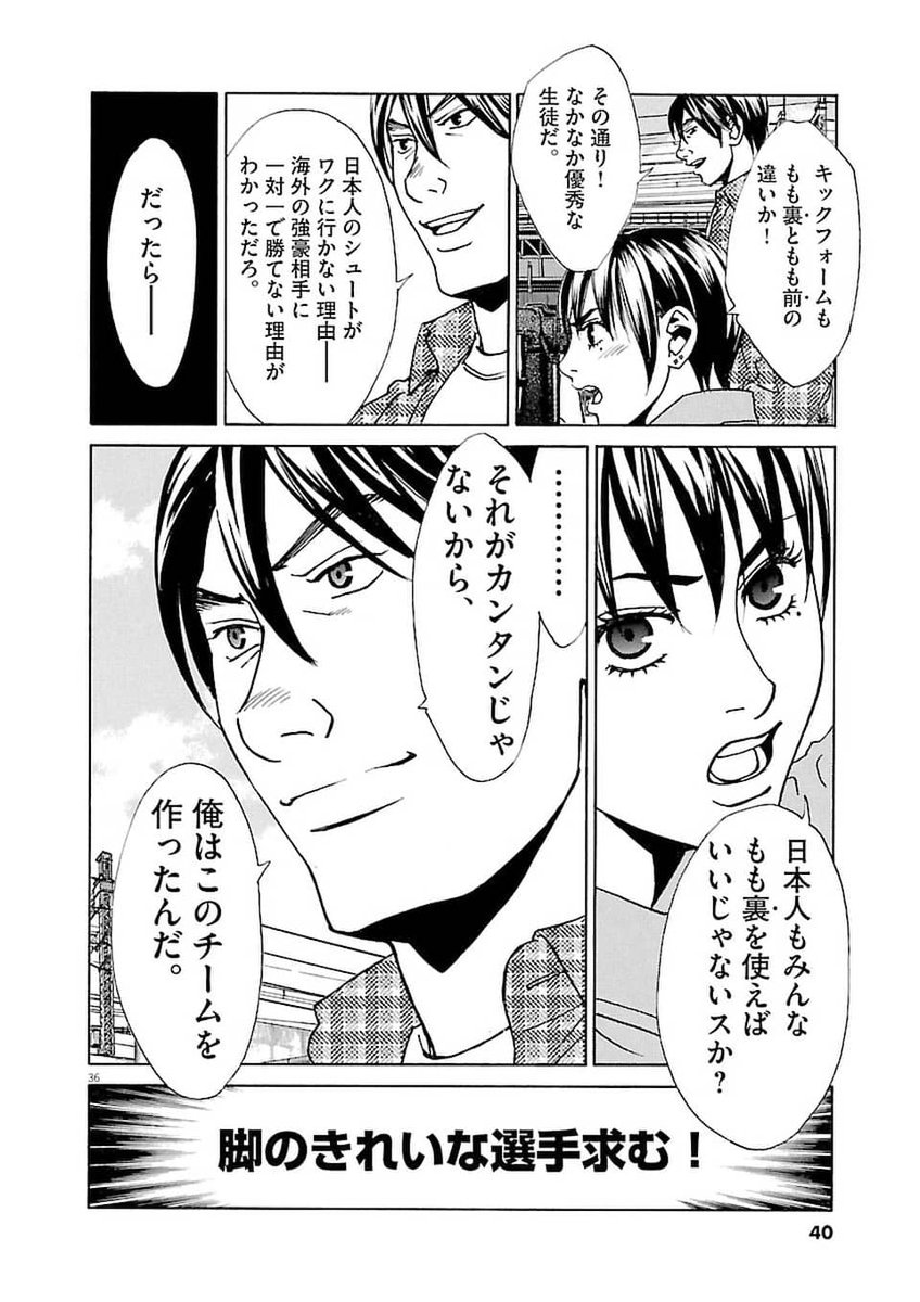 マンガワン 裏サンデー オンリーワンの着眼点 人体の科学 で見るサッカー 現役プロ選手も絶賛の超理論派サッカー漫画がマンガワンに再び登場 T Co Eia5w61rua マンガワン 裏サンデー オンリーワンの着眼点 人体の科学 で見るサッカー 現役プロ選手も絶賛の超理論派サッカー漫画がマンガワンに再び登場 T Co Eia5w61rua