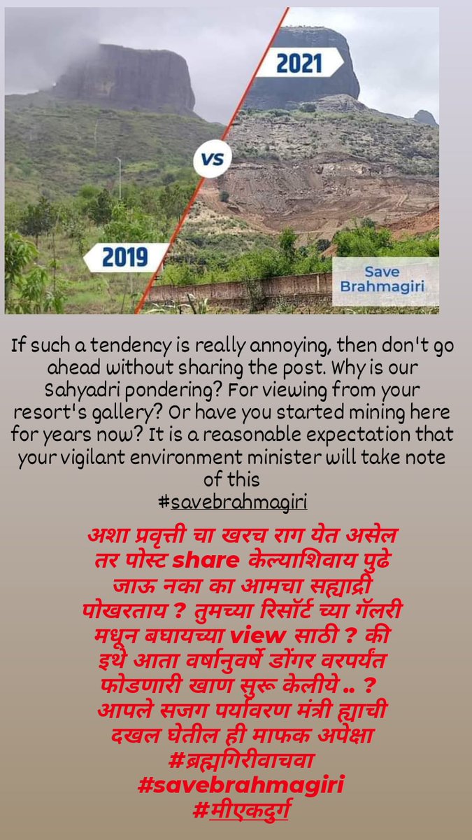 #ब्रह्मगिरीवाचवा #SaveBrahmaGiri 
<a href="/RajThackeray/">Raj Thackeray</a> <a href="/Dev_Fadnavis/">Devendra Fadnavis</a> <a href="/PMOIndia/">PMO India</a> <a href="/CMOMaharashtra/">CMO Maharashtra</a> <a href="/AUThackeray/">Aaditya Thackeray</a> <a href="/AmitShah/">Amit Shah</a> <a href="/OfficeofUT/">Office of Uddhav Thackeray</a> <a href="/Chh_Udayanraje/">Chhatrapati Udayanraje Bhonsle</a> <a href="/vickych88955079/">vicky chavan</a> <a href="/NiteshNRane/">Nitesh Rane</a> <a href="/TOINashikNews/">TOI Nashik</a> <a href="/ZeeNews/">Zee News</a> <a href="/abpmajhatv/">ABP माझा</a> <a href="/TV9Marathi/">TV9 Marathi</a> @MiLOKMAT <a href="/SureshChavhanke/">Dr. Suresh Chavhanke “Sudarshan News”</a> <a href="/zee24taasnews/">ZEE २४ तास</a> <a href="/PrakashJavdekar/">Prakash Javadekar</a>
