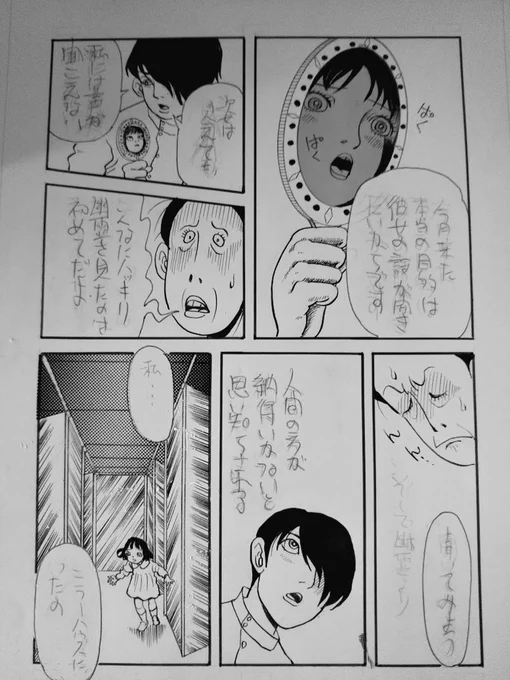 ネームに手こずってるうちに連載はすごく進んでいる気がするの。 