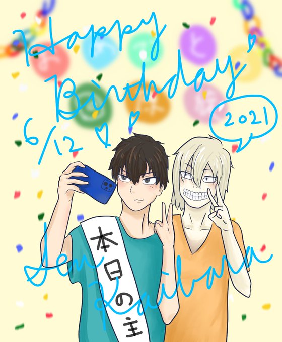 回原旋誕生日21のtwitterイラスト検索結果