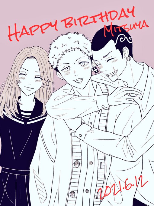 三ツ谷くんHappybirthday💓!!! 

#三ツ谷隆誕生祭2021
#三ツ谷隆誕生日2021
#東卍FA 