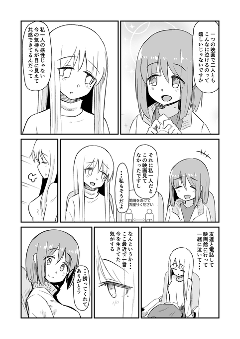 なんで生きてるかわからない人 を含むマンガ一覧 ツイコミ 仮