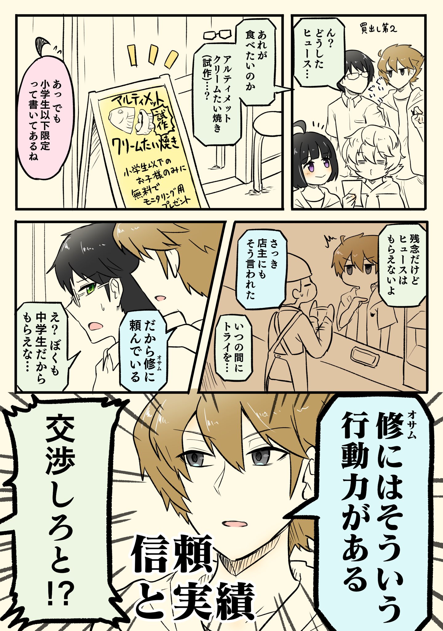 すらいす 甘やかされボーイ ヒュース生誕祭21 ヒュース隊員お誕生日おめでとう ワールドトリガー T Co P1rgzu6kys Twitter