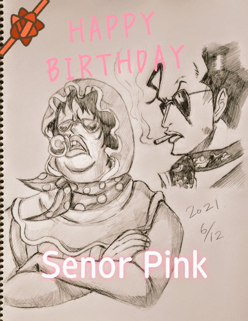 セニョール ピンク