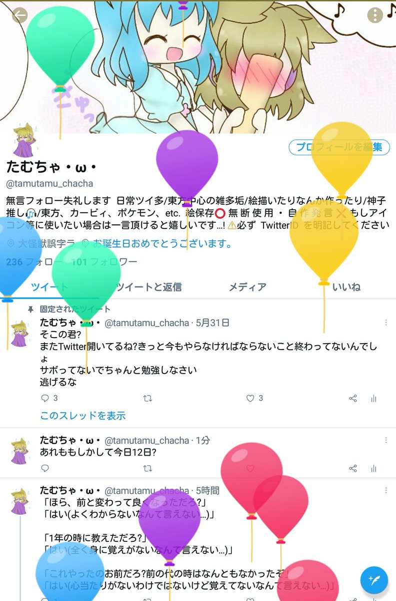 たむちゃ W Tamutamu Chacha Twitter たむちゃ W Tamutamu Chacha Twitter