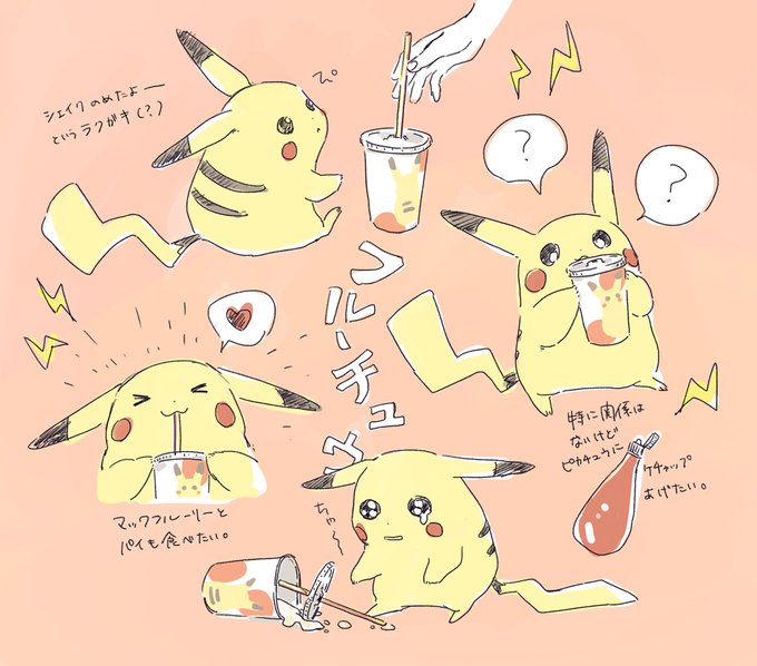ピカチュウのtwitterイラスト検索結果