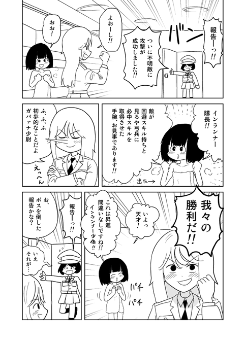 オナホタワーディフェンスwave3-8 