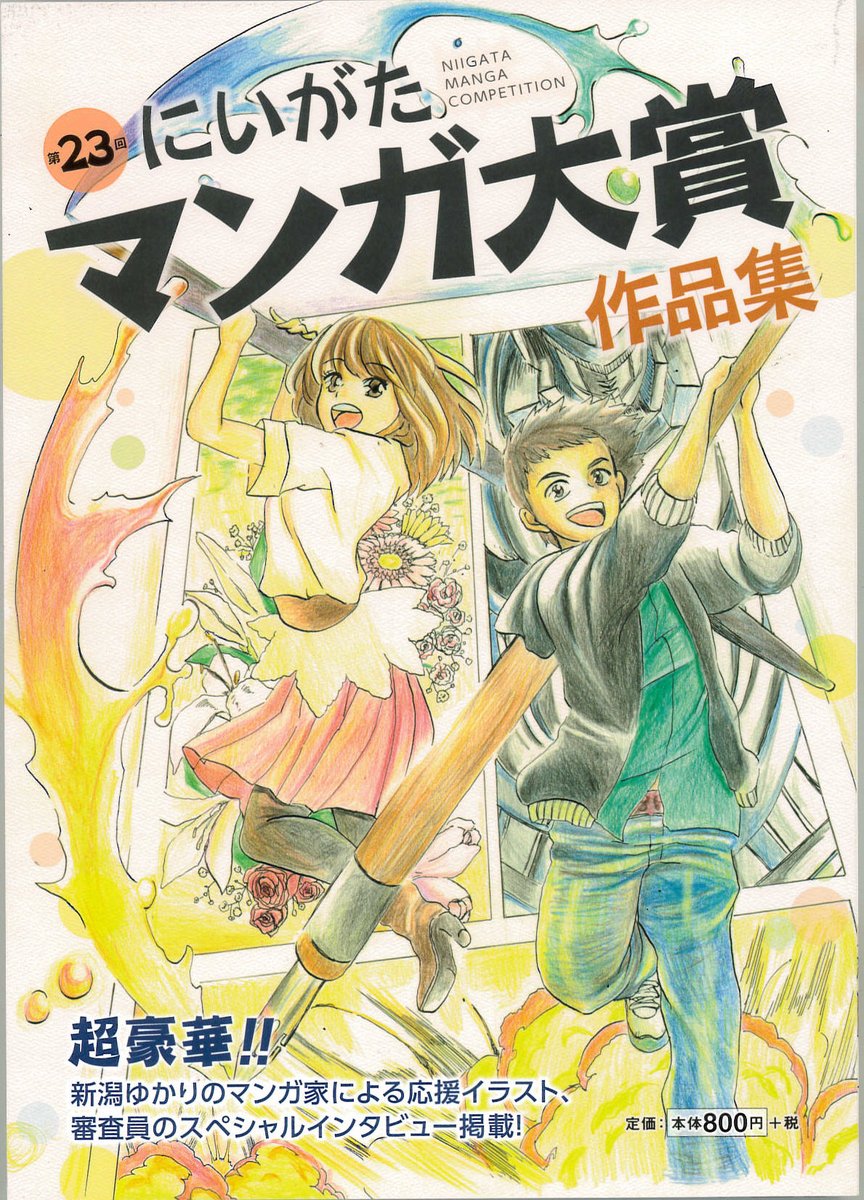 マンガスクール中野 Mangaschool N Twitter